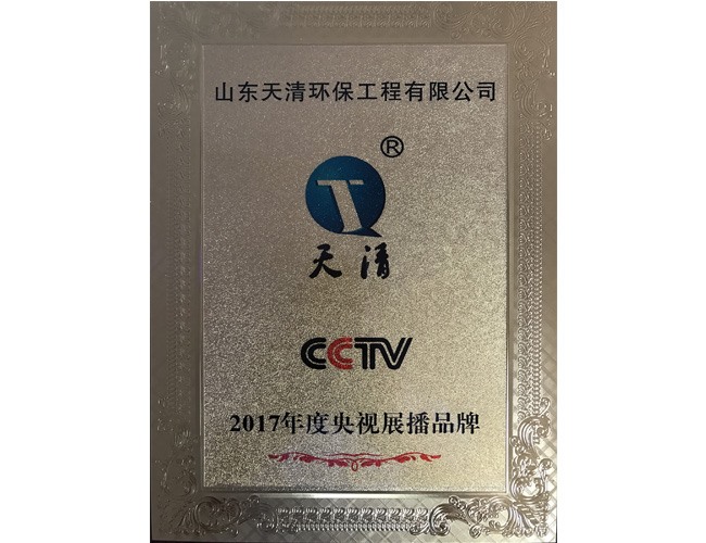 CCTV央視廣告品牌